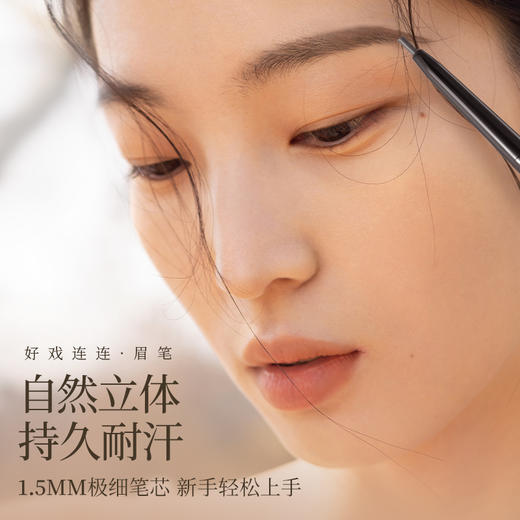 【微商城】美康粉黛  好戏连连眉笔 商品图3