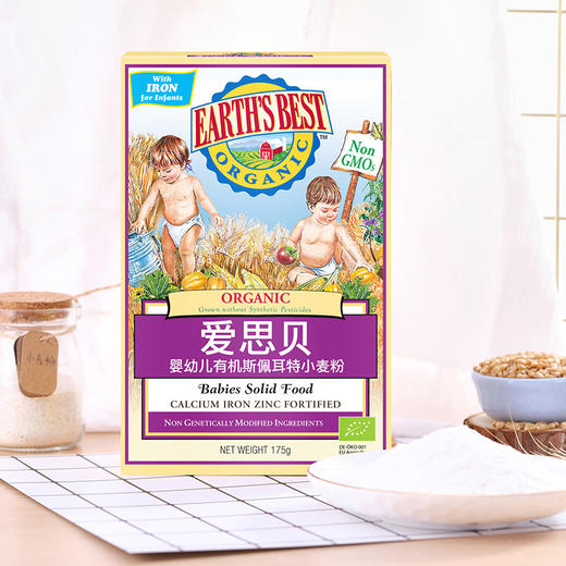 【国行版2段】美国EARTH'S BEST爱思贝有机斯佩尔特小麦粉175g 商品图3