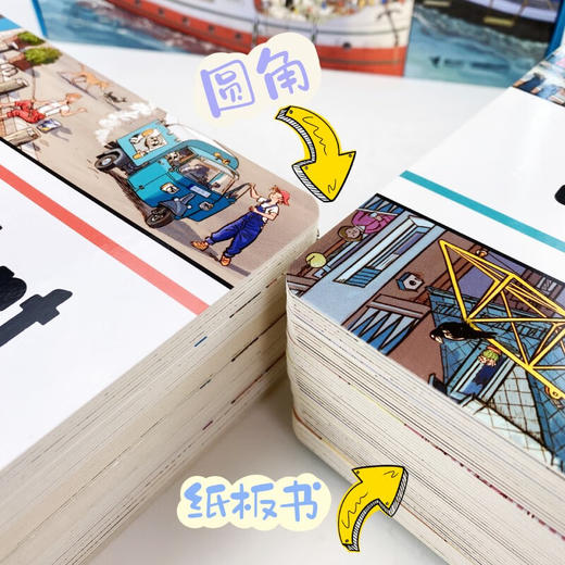 好忙好忙小镇在家里 套装共4册 多罗·戈贝尔 著 智力开发 商品图0