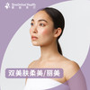 双美肤柔美 / 双美肤丽美 商品缩略图0