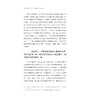 杭州寻宋/南宋全书/南宋丛书/王国平/吴铮强/曾晓祺/浙江大学出版社 商品缩略图4
