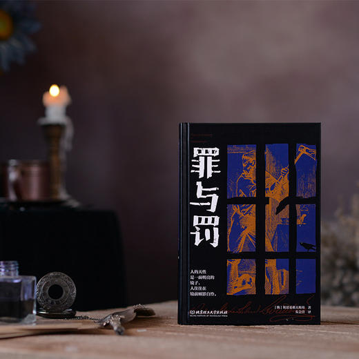 《陀思妥耶夫斯基作品集》|改变世界文坛的震撼之作｜三部灵魂拷问之作（下单72小时发货） 商品图2