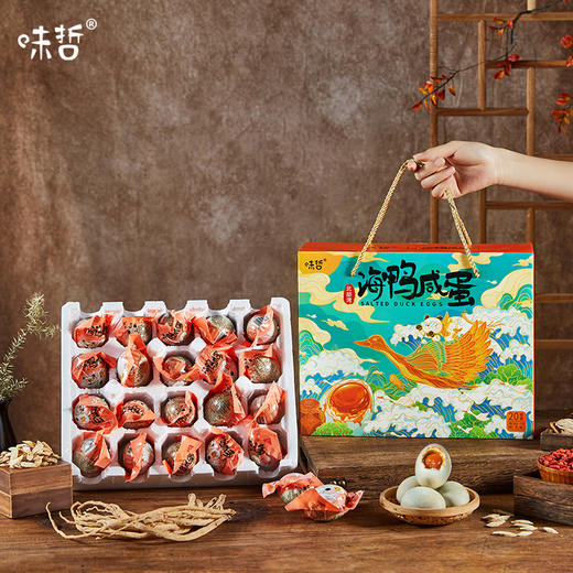 味哲 海鸭咸蛋（高端配方版）更出众的香油松嫩沙70克×20枚/盒[福利品] 商品图5