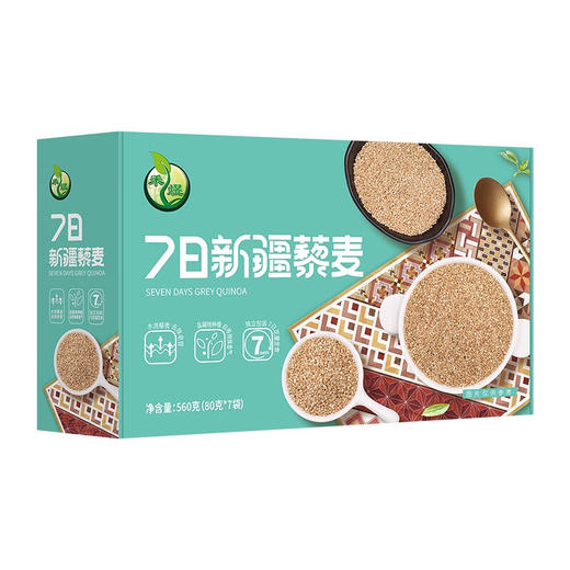 禾煜（HEYU）新疆 7日藜麦礼盒560g 商品图1