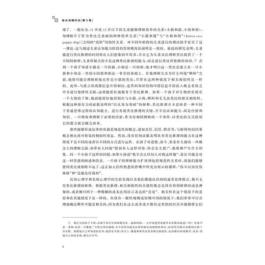 浙大法律评论（第9卷）/焦宝乾/浙江大学出版社/第九卷 商品图4