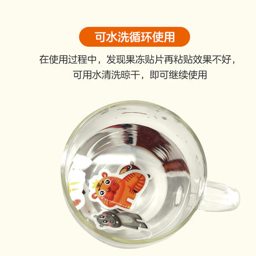 果冻贴6册 商品图5