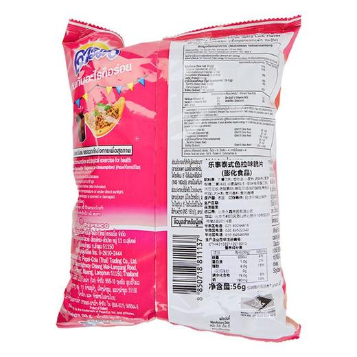 乐事泰式色拉味脆片56g 商品图1