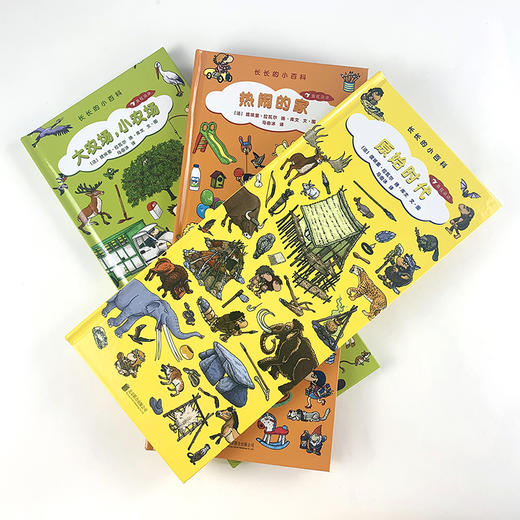 长长的小百科 共7册 商品图3