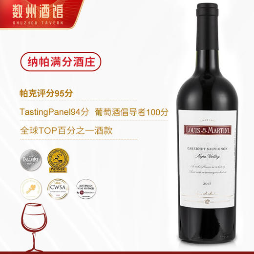 【纳帕满分酒庄】路易马天尼纳帕谷赤霞珠干红葡萄酒 美国原瓶进口 15%vol 商品图7