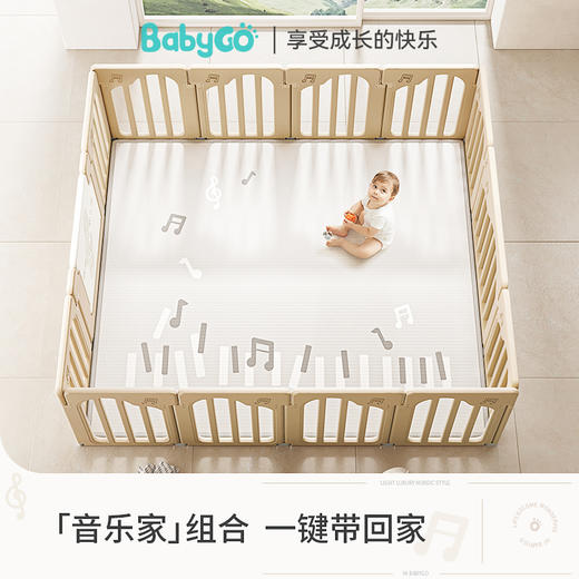 babygo婴幼儿围栏游戏防护栏室内学爬行围栏 商品图4