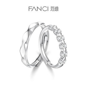 【明星同款】【为爱加冕活口对戒】Fanci范琦银饰 轻奢纪念日礼物  生日情人节送礼男朋友礼物