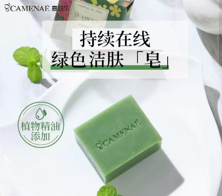 【双12大促】嘉媚乐茶树精油皂100g 清爽润肤  洗脸洁面洗澡洗手清洁  手工香皂  专柜正品 商品图1