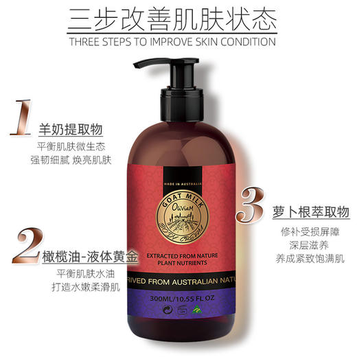 【中欧班列精选2瓶】澳洲澳莉维亚羊奶水感身体乳  原装进口Oliviam补水锁水天然保湿改善粗糙 125ml/300ml ALWY 商品图1