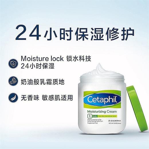 【保税仓】美国 Cetaphil 丝塔芙面霜大白罐保湿滋润两瓶装（566g+453g）套 商品图2