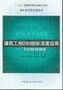 建筑工程BIM创新深度应用——BIM软件研发 商品缩略图1