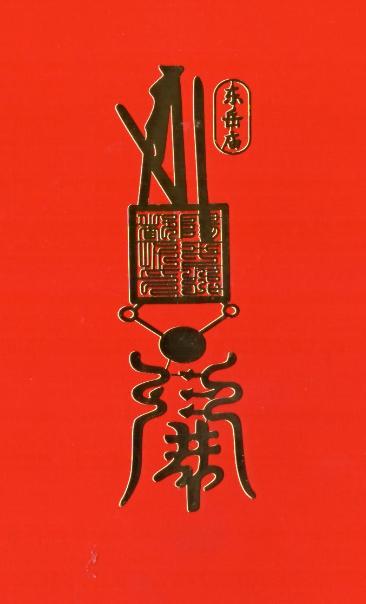 金贴 金属质感 手机贴 电脑贴 书帖 商品图7