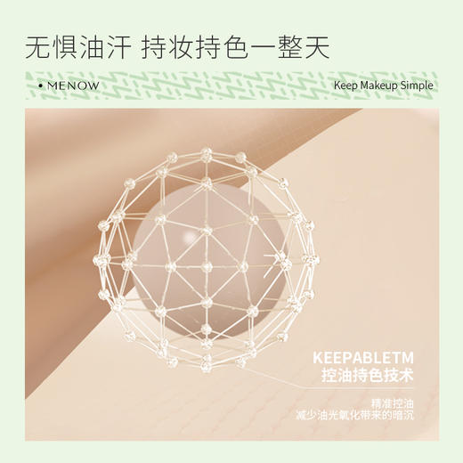 【MENOW】美诺纯净粉底液持久不脱妆水润保湿混干油皮BB霜 商品图5