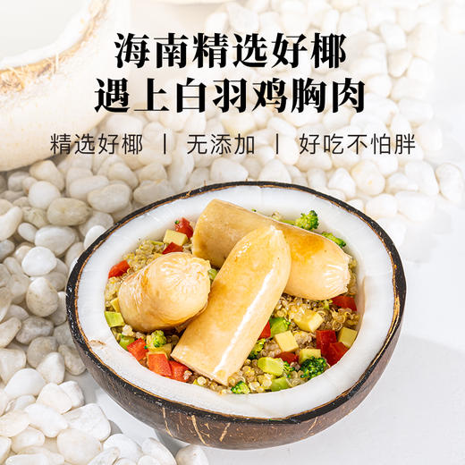 本味鲜物纤纤系列 多蔬纤纤/生打椰椰鸡肉肠早餐480g*2盒装 商品图1