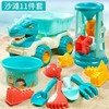 【手提沙滩玩水桶，享受海滩快乐的时光】23套沙滩玩具套装沙漏宝宝户外工具玩沙决明子男女孩 商品缩略图1