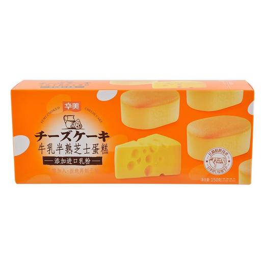 半熟芝士蛋糕(牛乳)150g 商品图1