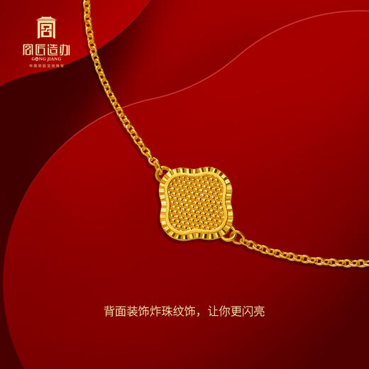 宫匠造办 云如意手链 黄金满钻 商品图5