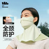 【23年新品】蕉下冰屿系列舒昀护颈防晒口罩 商品缩略图7
