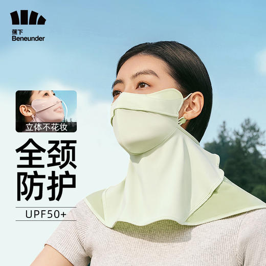 【23年新品】蕉下冰屿系列舒昀护颈防晒口罩 商品图7