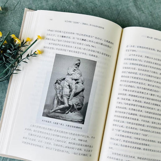 论艺术的“过去性”：黑格尔、莎士比亚与现代性（复旦中文系文艺学前沿课堂系列） [美]保罗•A.考特曼 著 王曦 等译 商务印书馆 商品图7