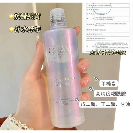 OLAY玉兰油美白水乳护肤六件套补水保湿提亮抗糖减黄 第五代新老版本随机发【CDF】 商品图12