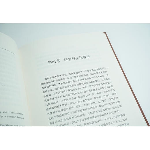 现象学入门（中国现象学文库·现象学原典译丛·扎哈维系列） [丹麦]丹·扎哈维 著 康维阳 译 商务印书馆 商品图6
