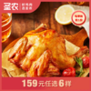 【159任选6样】圣农秘制卤香风味烤鸡420g*1包，单拍不包邮 商品缩略图0