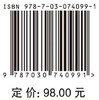 分析化学（第四版）/王玉枝 宦双燕 张正奇 商品缩略图2