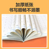 点阵控笔(4册) 商品缩略图3