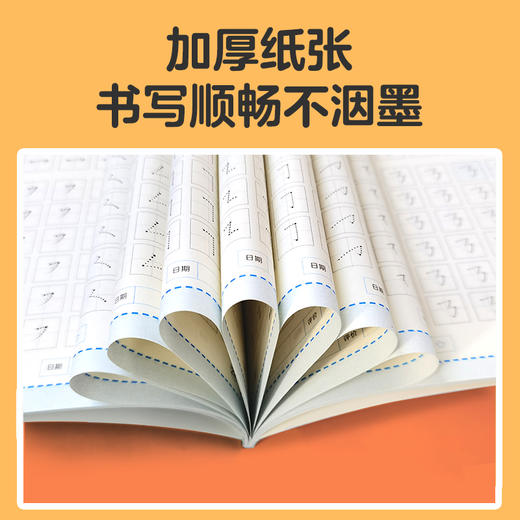 点阵控笔(4册) 商品图3