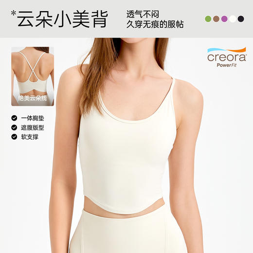 细肩带交叉美背瑜伽服背心女固定杯运动内衣速干跑步健身文胸FX 000 F2254 商品图1