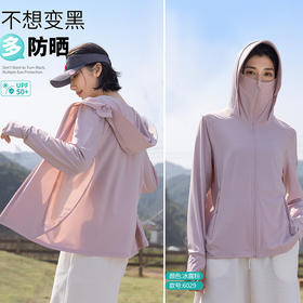 防晒衣女夏季防紫外线透气防晒服户外骑行皮肤衣遮阳外套