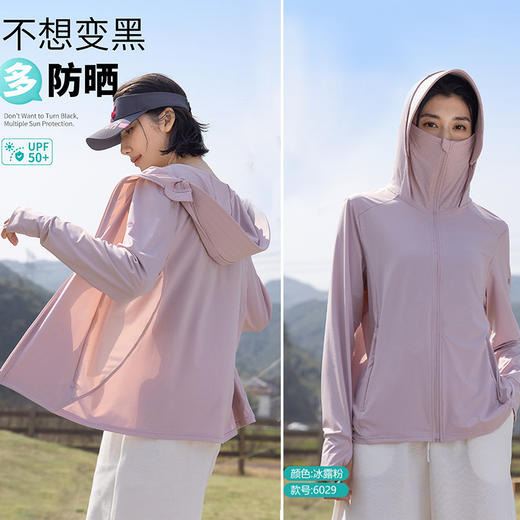 防晒衣女夏季防紫外线透气防晒服户外骑行皮肤衣遮阳外套 商品图0