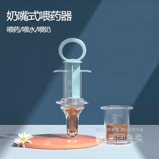 宠物喂药器液体喂药器宠物喂水器猫狗喂奶器带小量杯/1支 商品图0