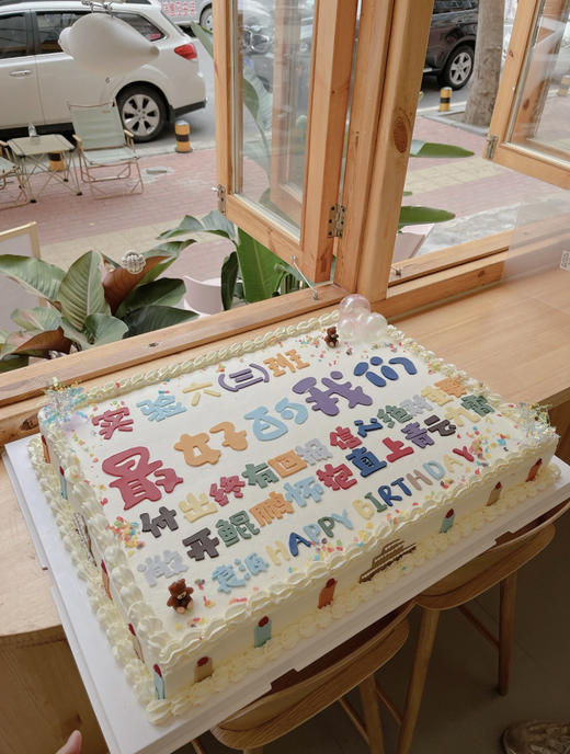 1027CAKE |  毕业季  大蛋糕 方形蛋糕 商品图0