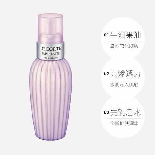 【238元会员福利】黛珂牛油果植萃乳液150ml 商品图0