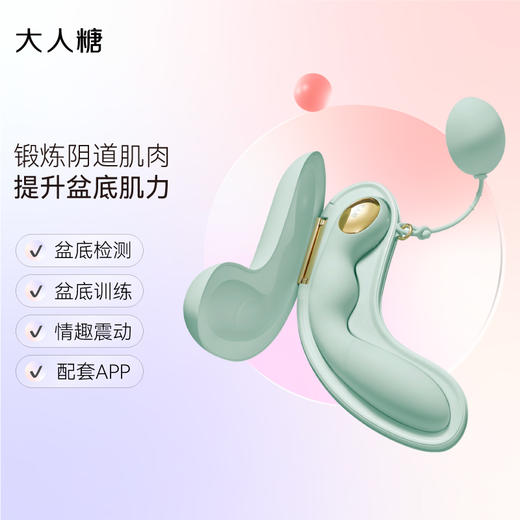 大人糖 夹心豆凯格尔球盆底肌训练套装[福利品] 商品图1