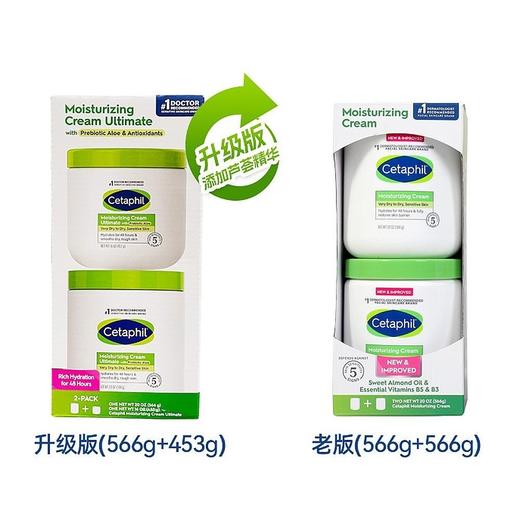 【保税仓】美国 Cetaphil 丝塔芙面霜大白罐保湿滋润两瓶装（566g+453g）套 商品图1