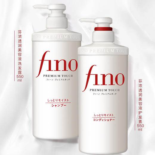 资生堂Fino洗护套装 修复受损 收紧头皮 补水秀发【CDF】 商品图1