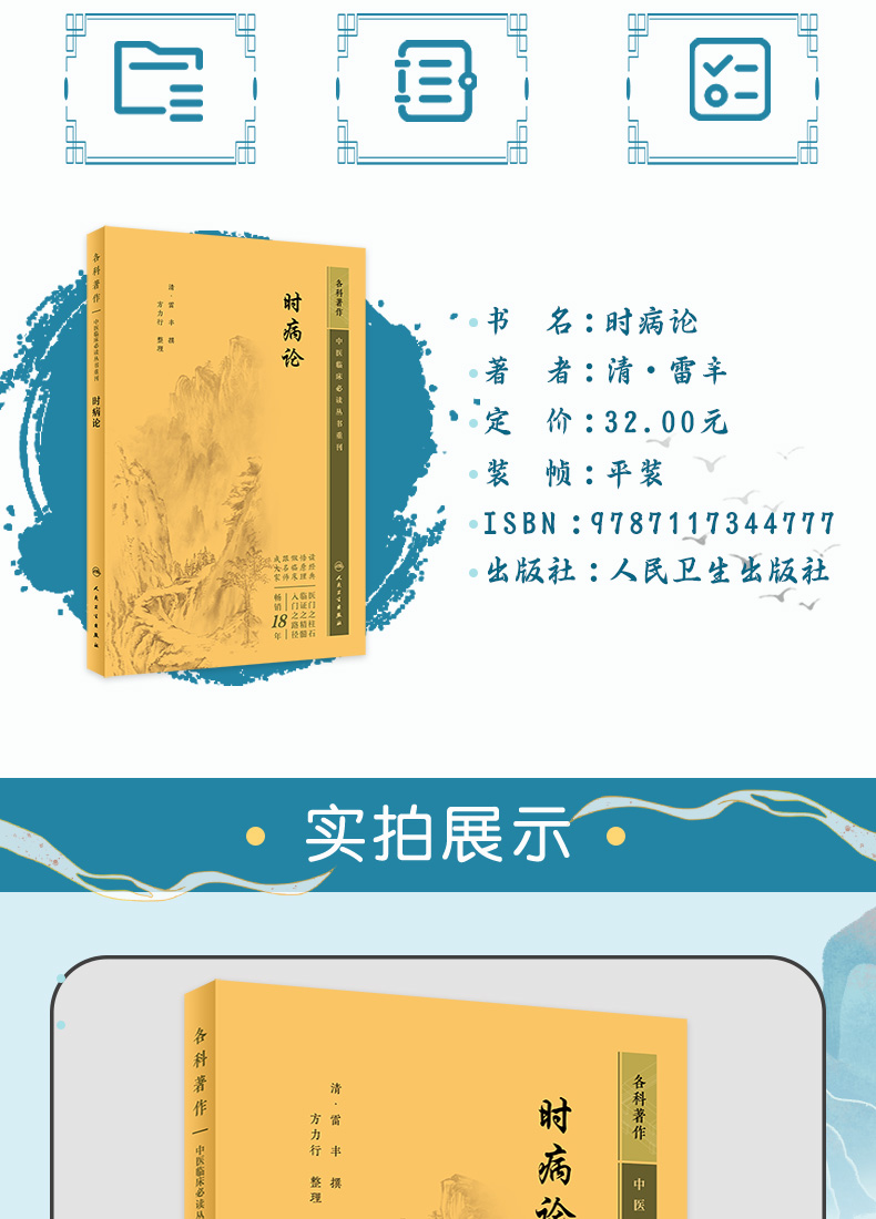 中医临床必读丛书_03.jpg