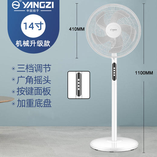 【仿生羽翼 清凉安静不扰睡】扬子新款电风扇台地式落地扇遥控立式电扇家用静音办公室摇头风扇 商品图9
