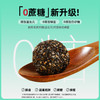 糖学友无添加蔗糖黑芝麻丸扎实耐嚼益生元黑芝麻丸熬夜养发黑芝麻球 商品缩略图1