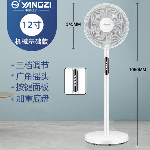 【仿生羽翼 清凉安静不扰睡】扬子新款电风扇台地式落地扇遥控立式电扇家用静音办公室摇头风扇 商品图5