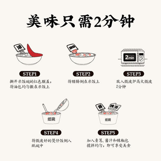 无名小厨无名小厨煲仔饭冻干微波加热即食米饭方便速食预制菜腊味腊肠饭 商品图8