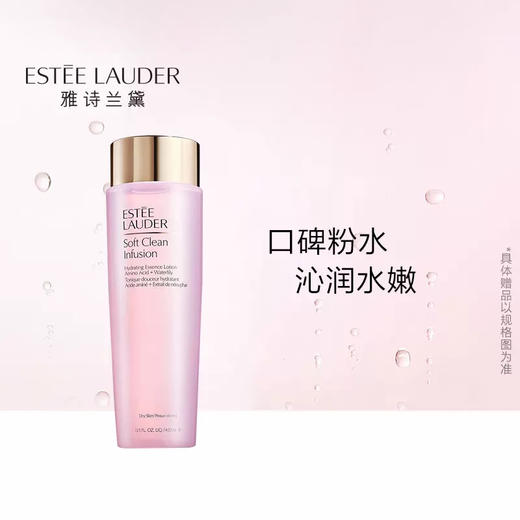 【全球购】【364元会员福利】雅诗兰黛保湿莹润柔肤水狂欢套装（400ml+50ml*6） 商品图1