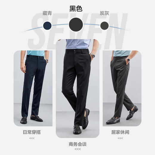 【含桑蚕丝/莫代尔】柒牌西裤男春夏新款职业舒适垂感直筒裤	124H71140 商品图1